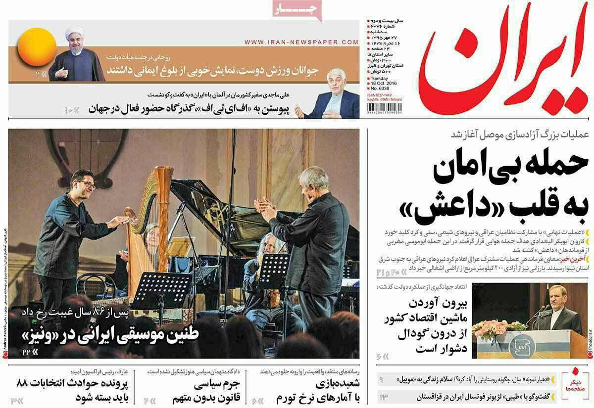 Iran Newspaper_.jpg